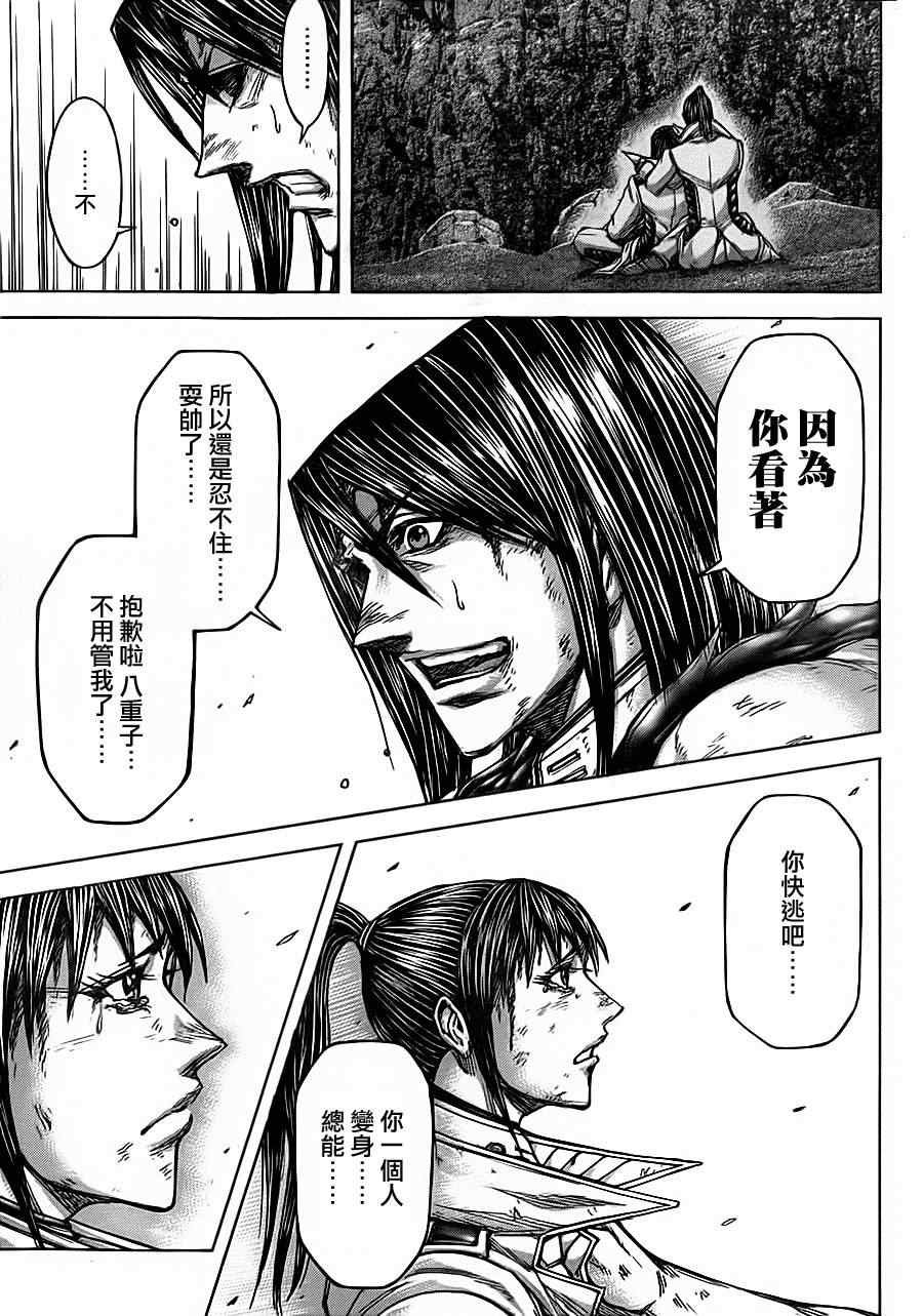 第87话