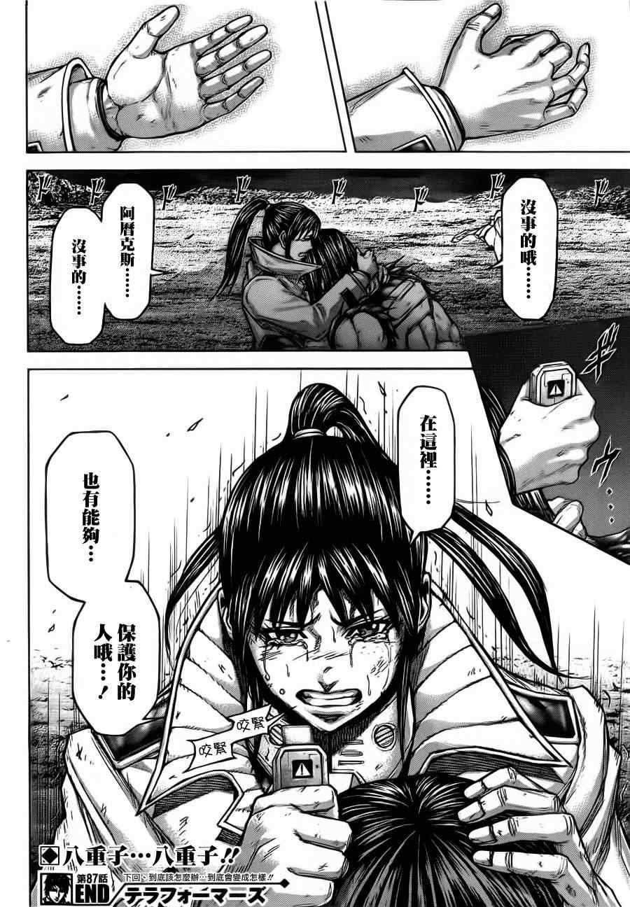 第87话