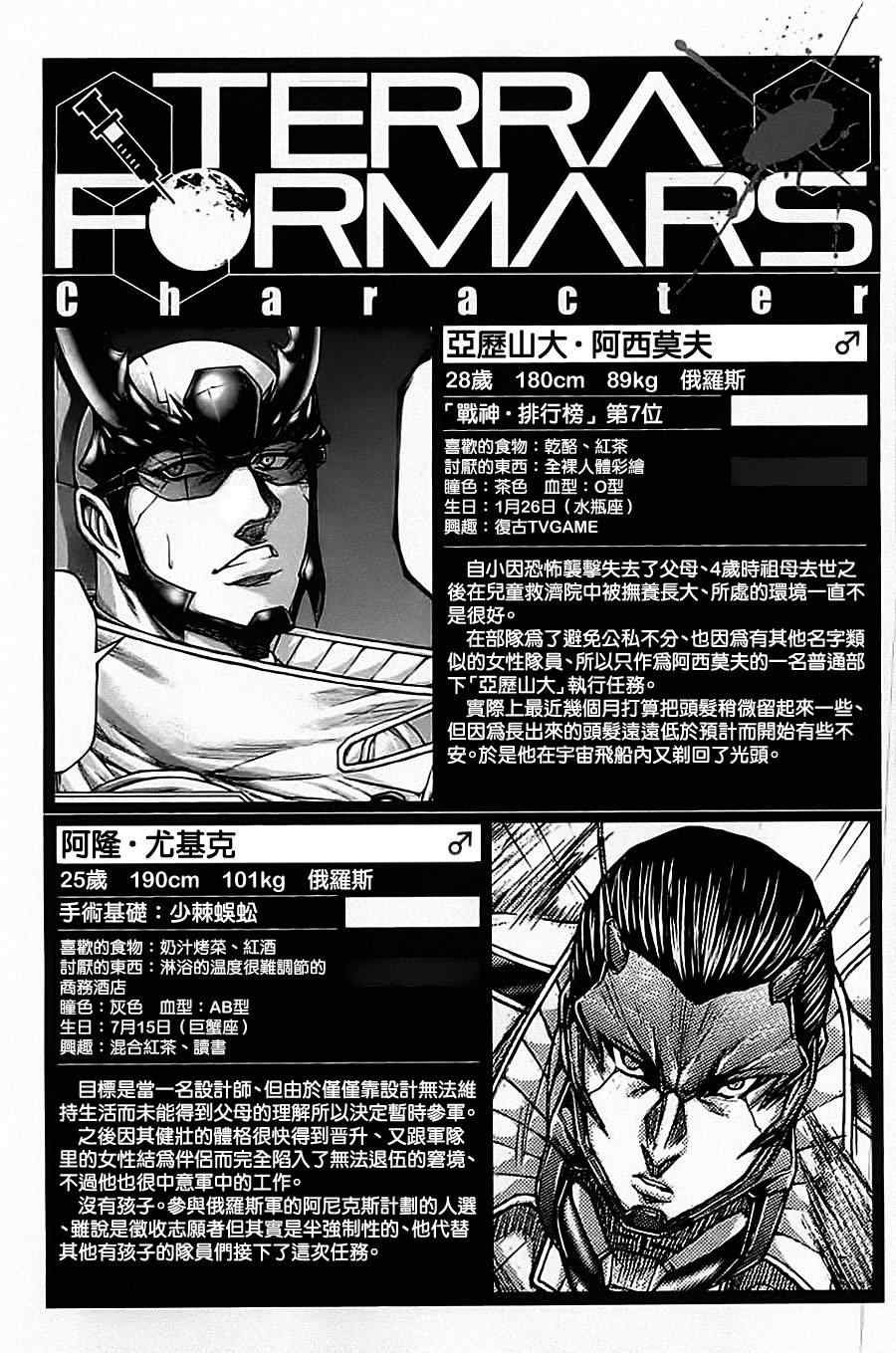 第87话