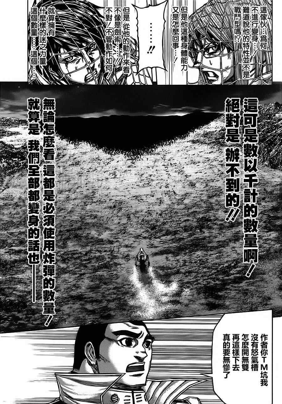 第87话