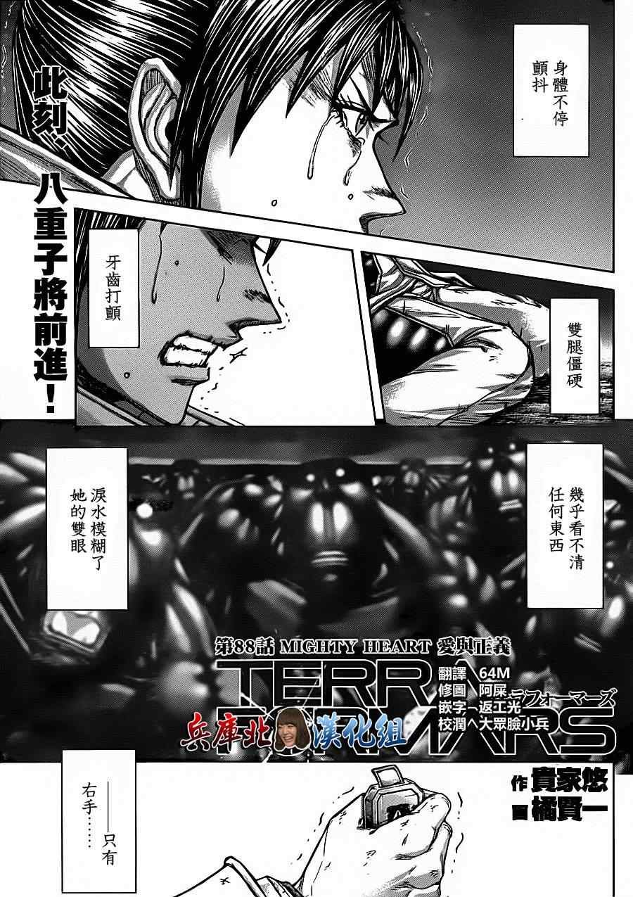 第88话
