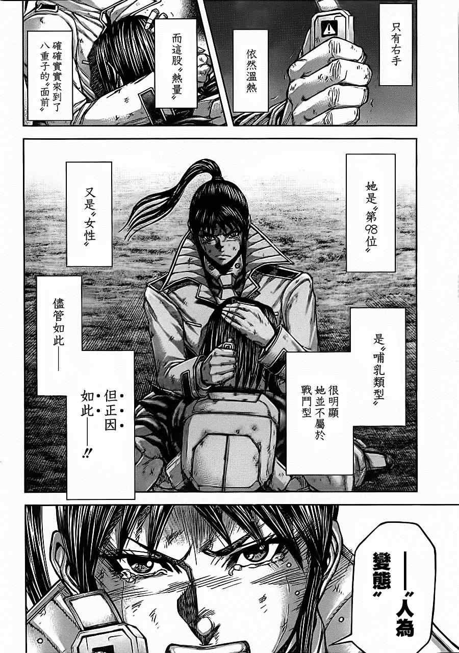第88话