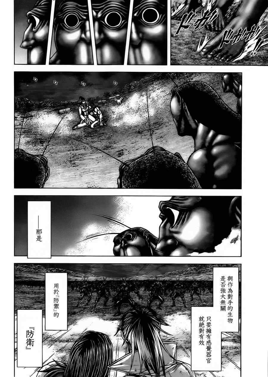 第88话