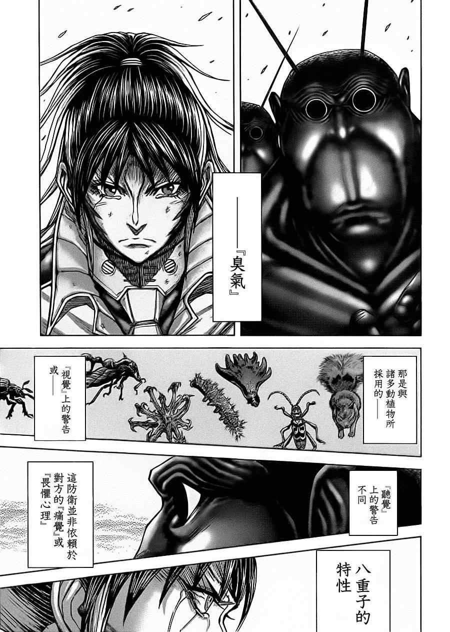 第88话
