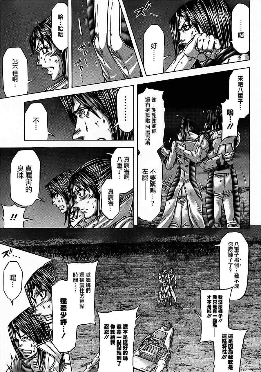 第88话