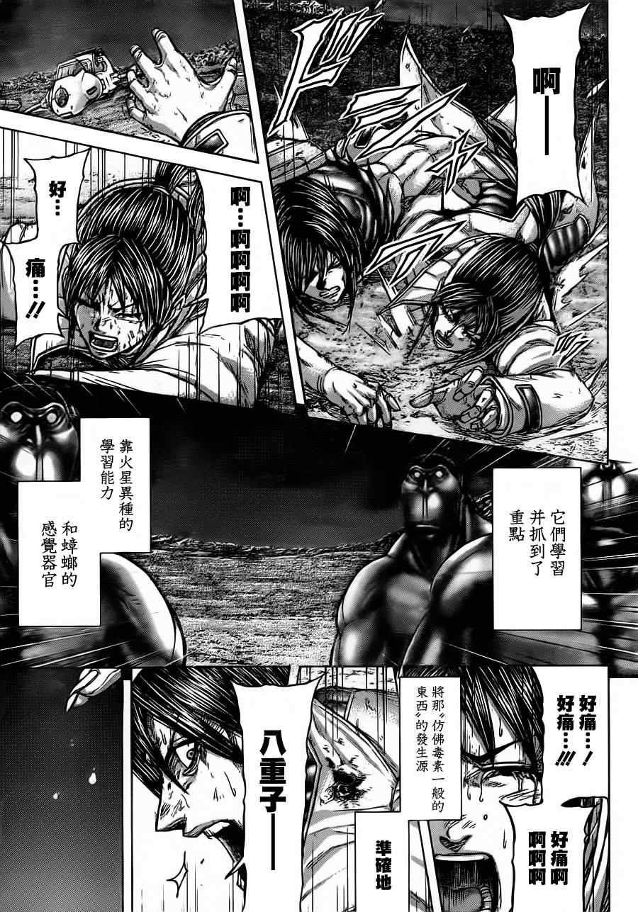 第88话