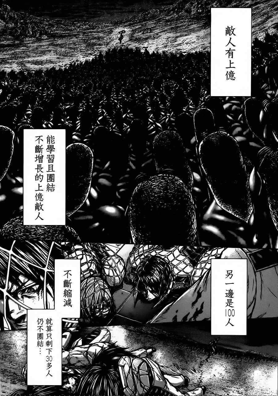 第88话