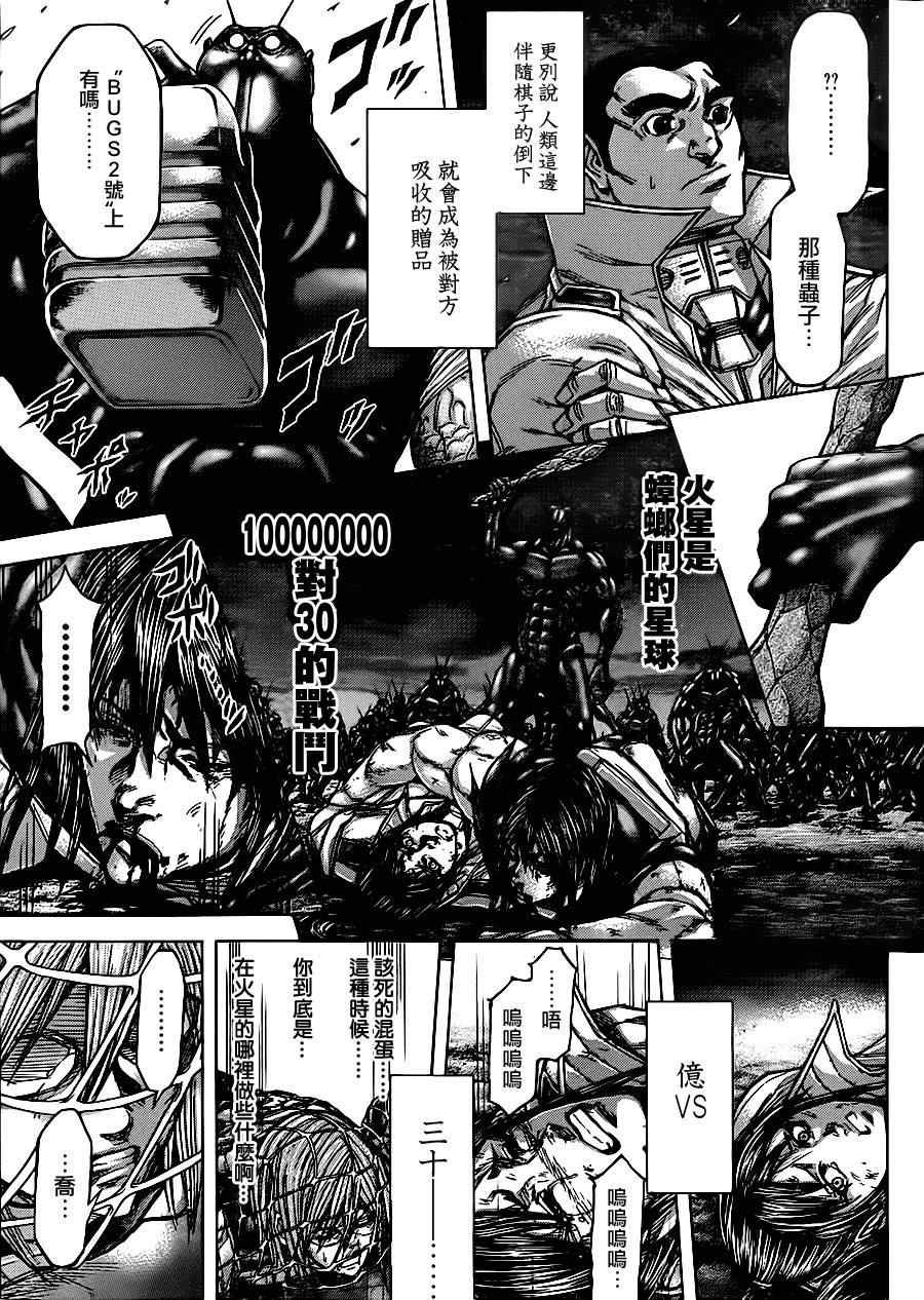 第88话