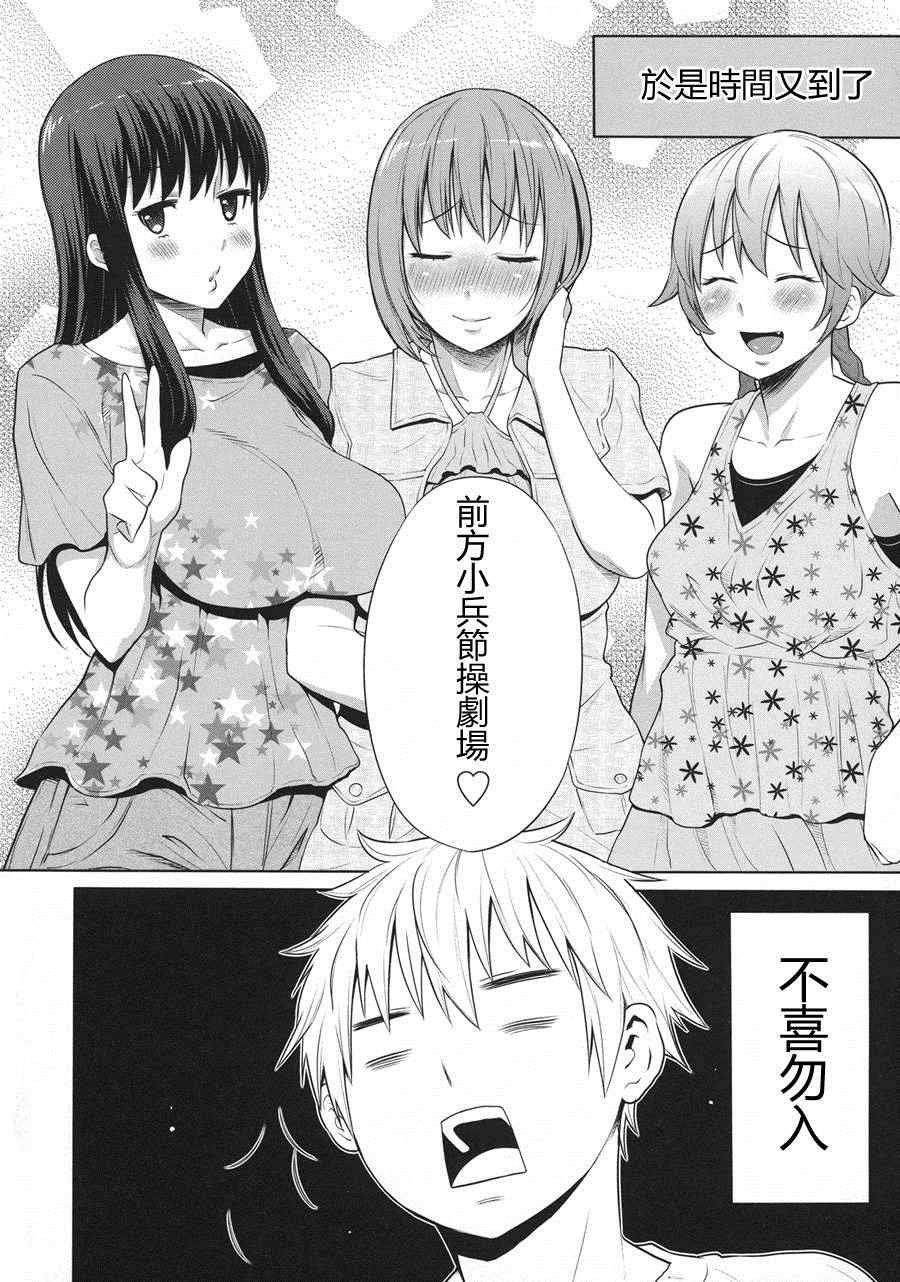 第88话