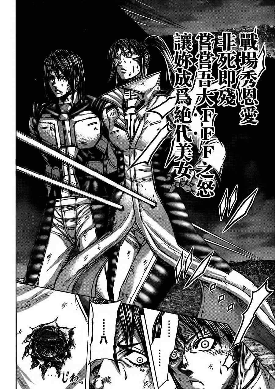 第88话