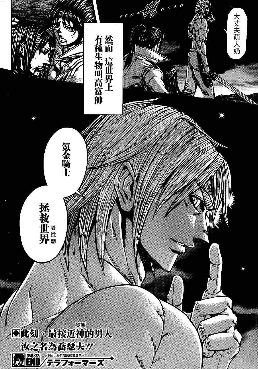 第88话