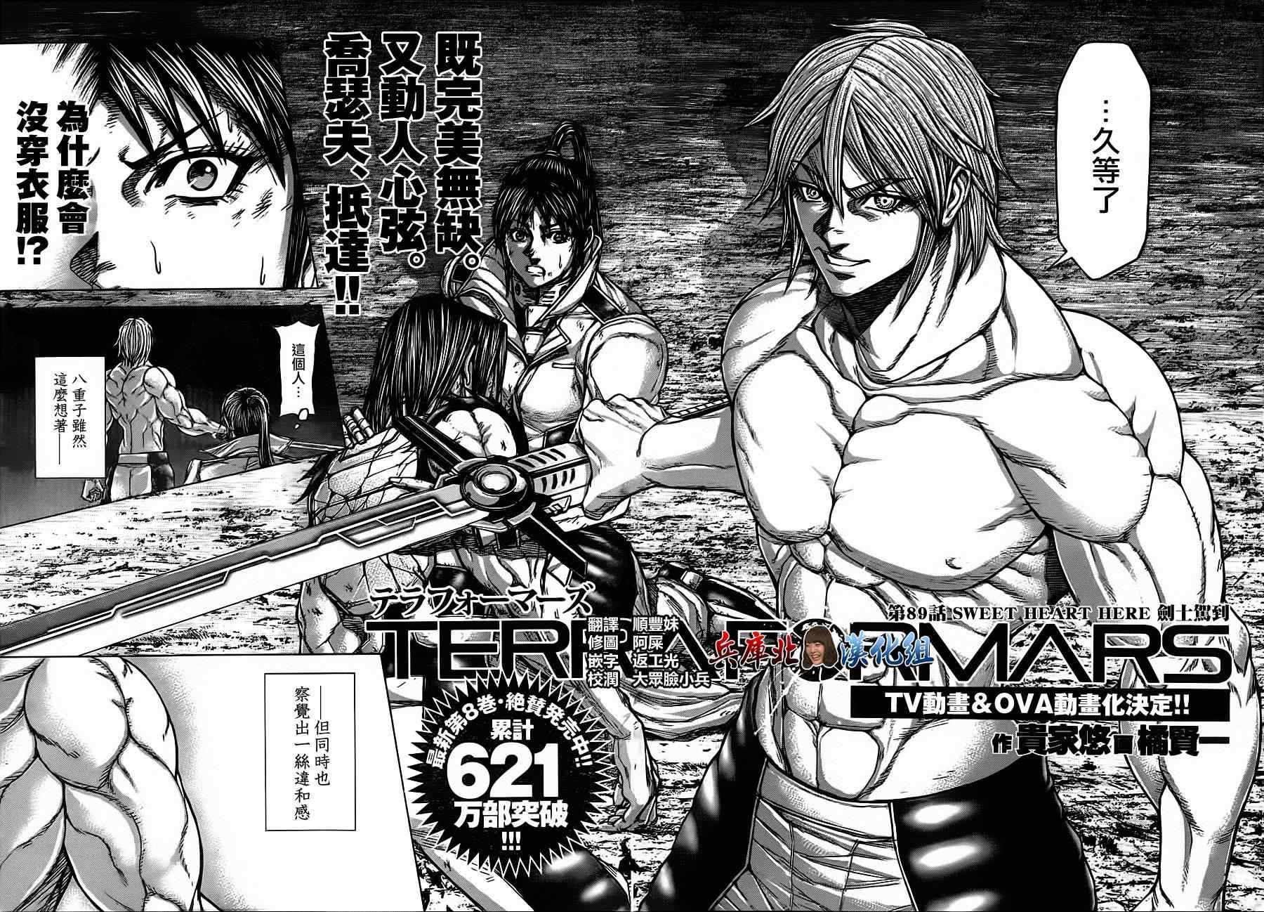 第89话