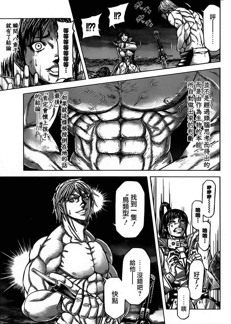 第89话
