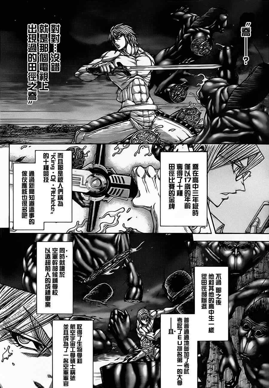 第89话