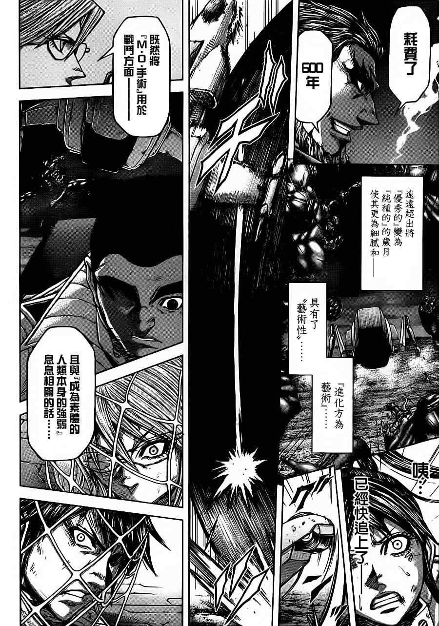 第89话