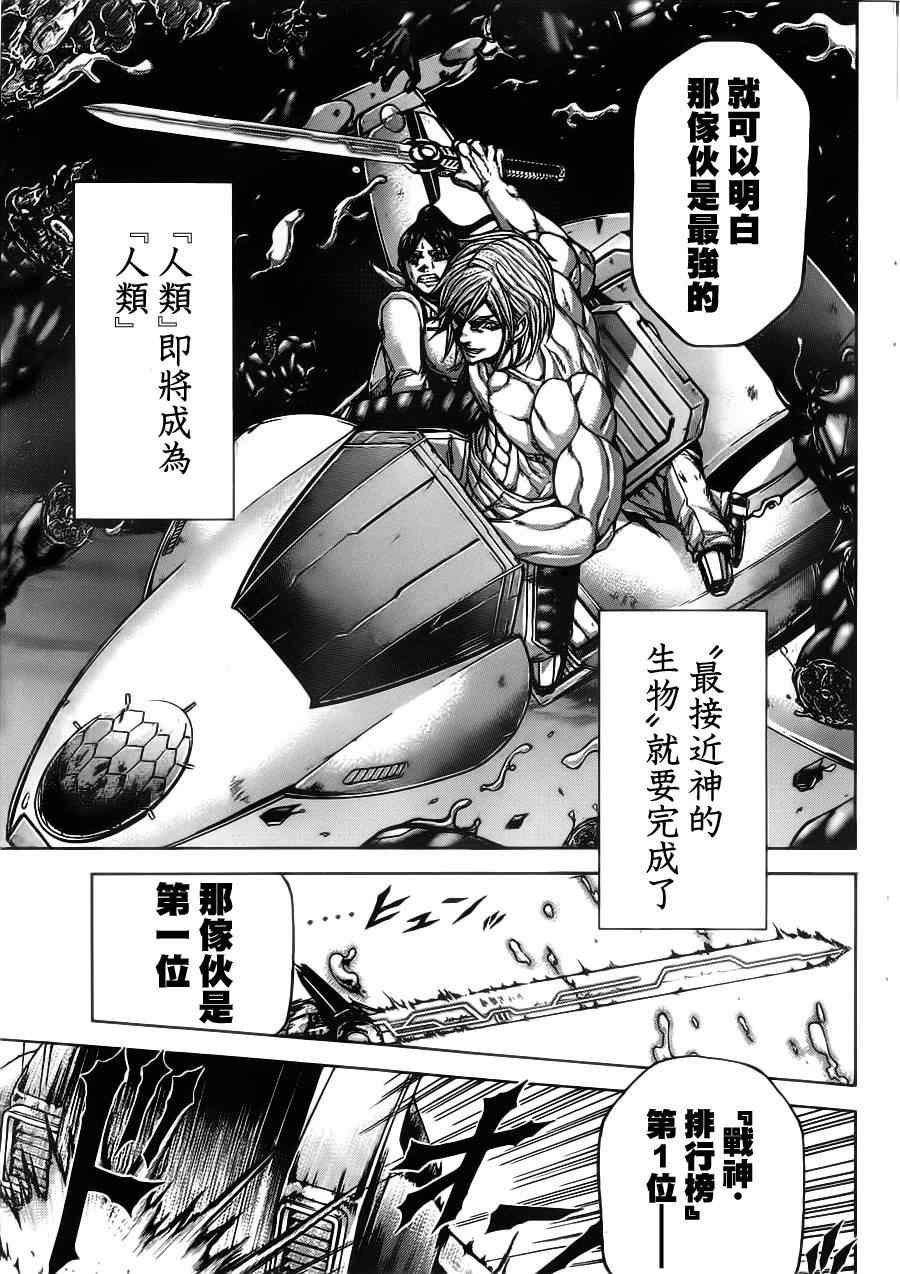 第89话