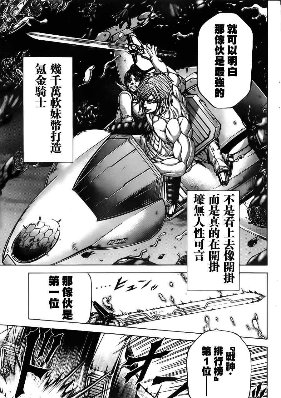 第89话