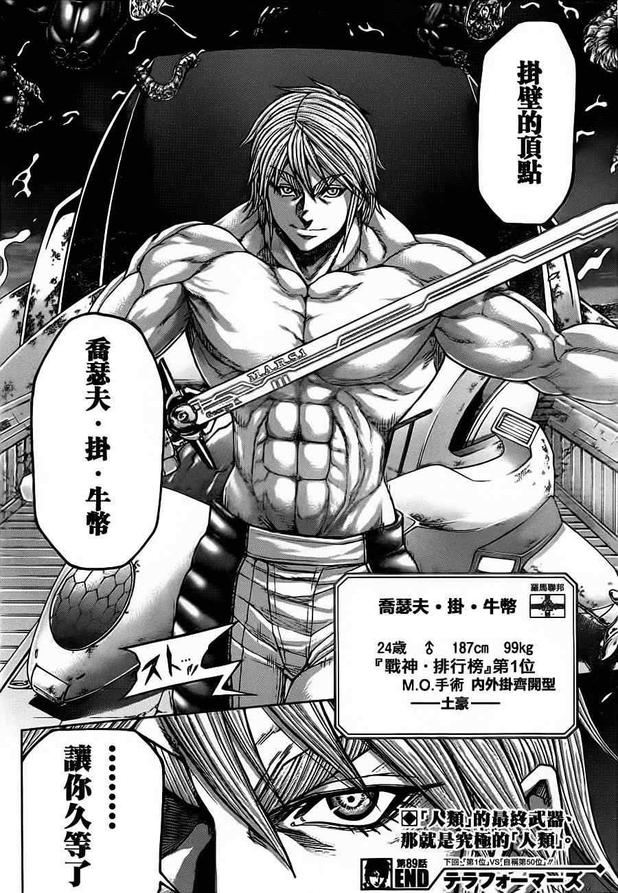 第89话