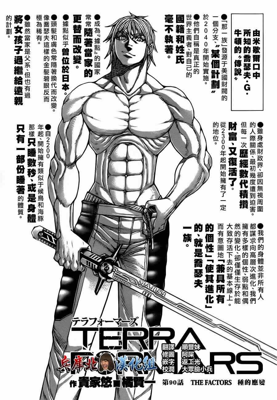 第90话