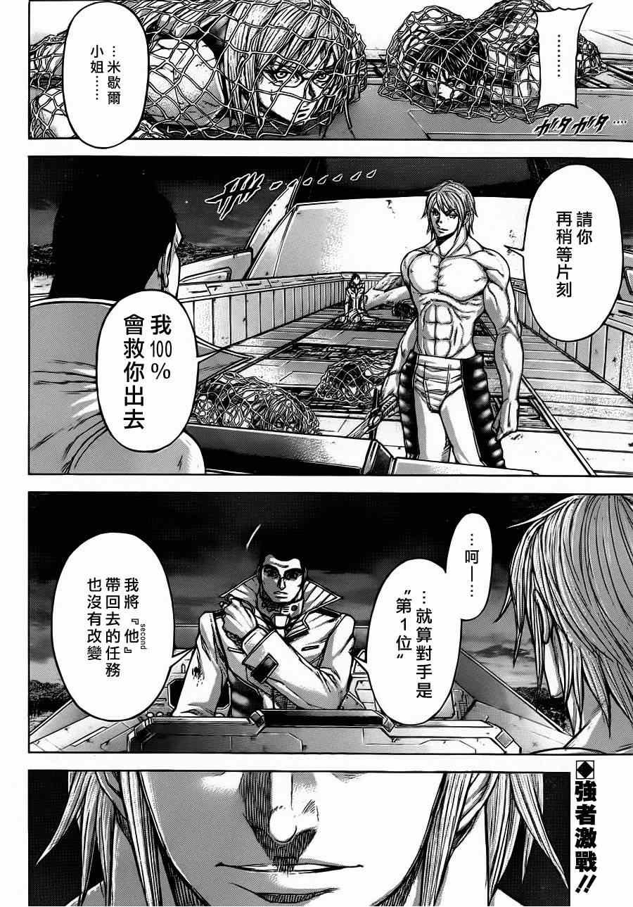 第90话