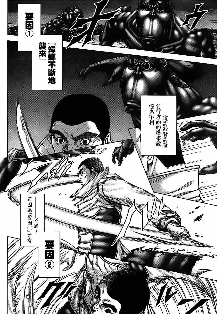 第90话
