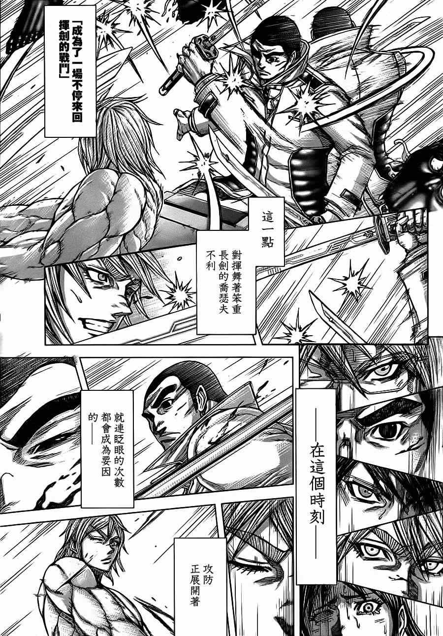 第90话