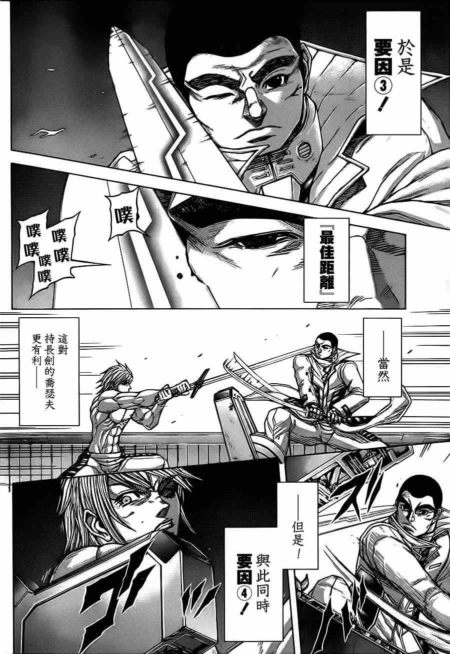 第90话