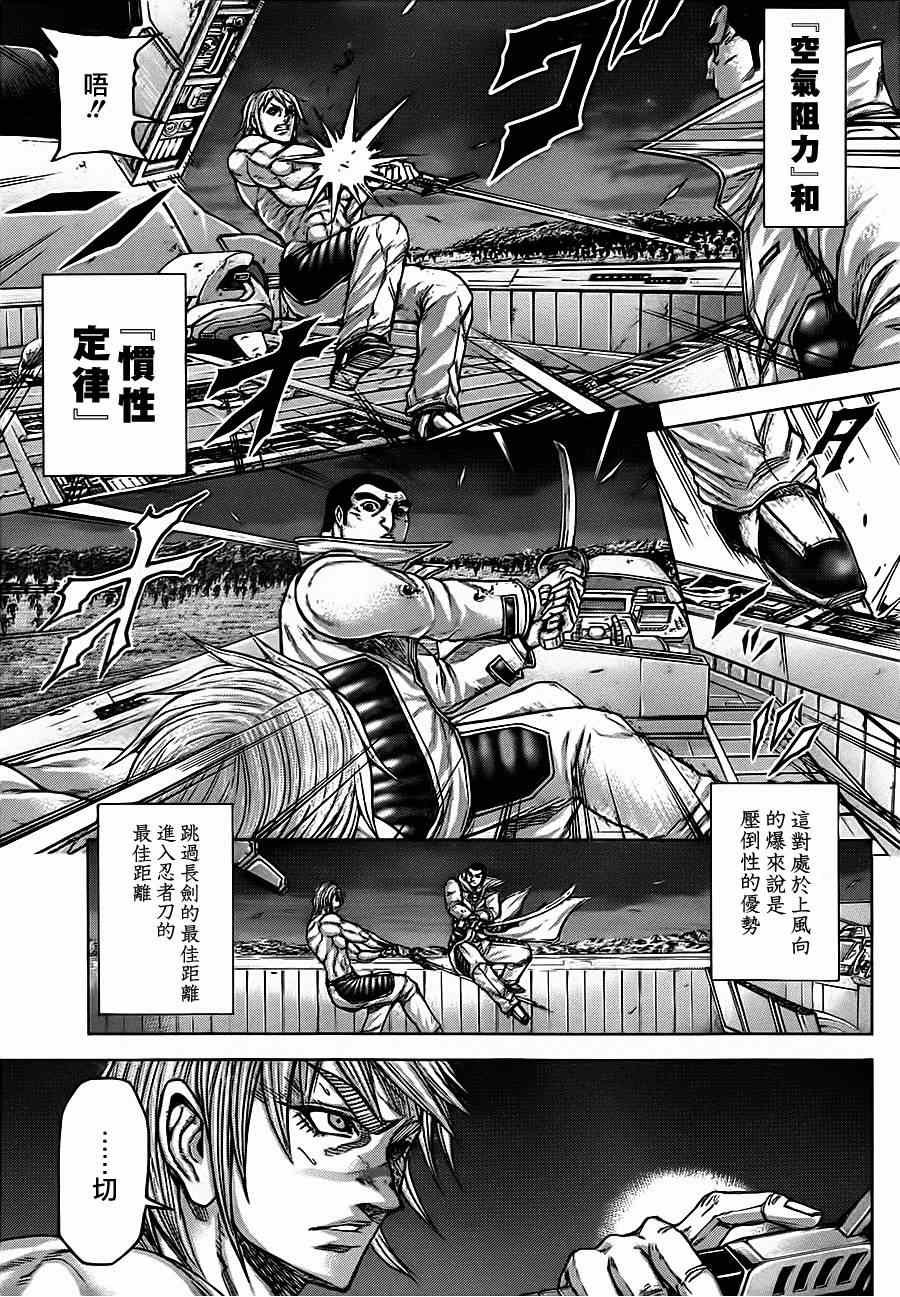 第90话