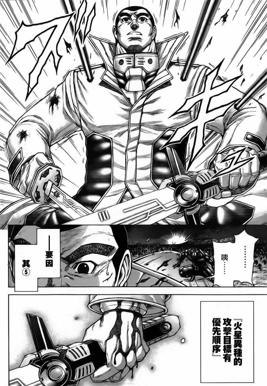 第90话