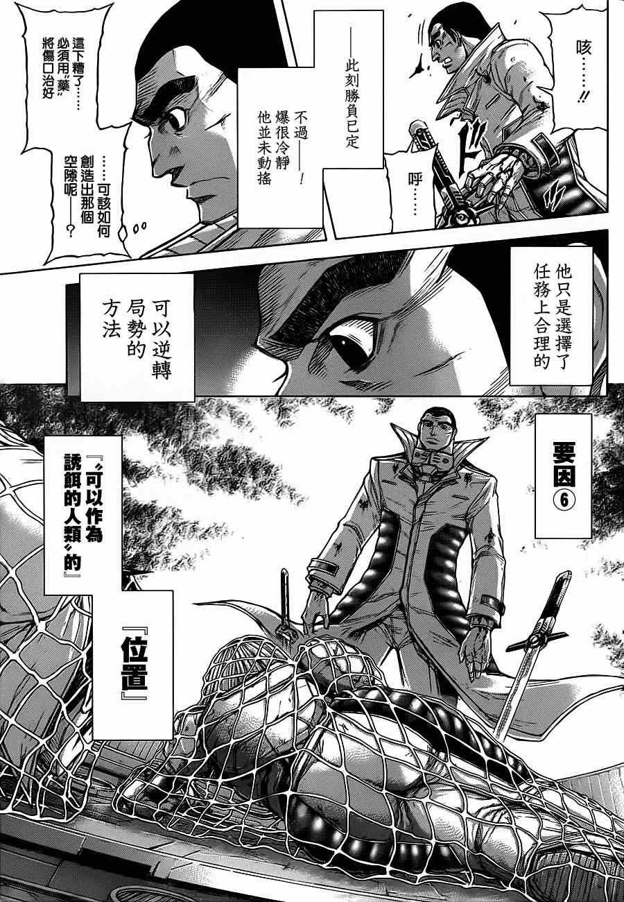 第90话