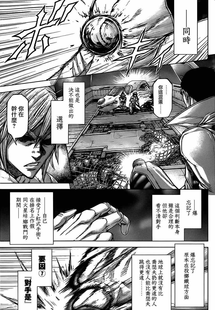 第90话