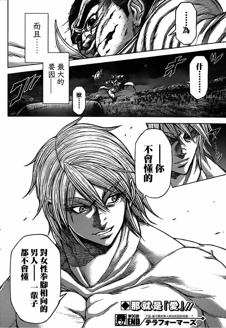 第90话