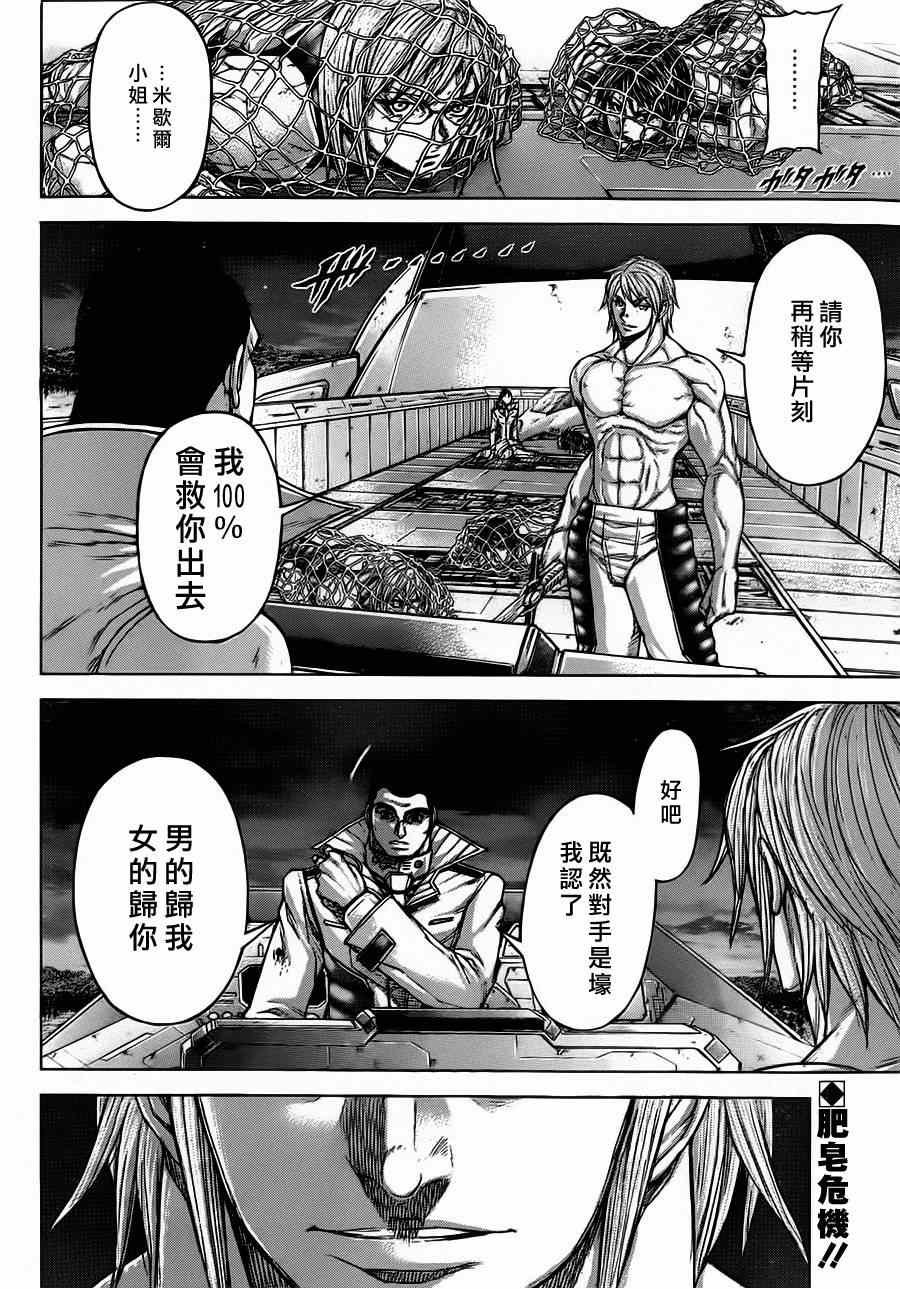 第90话