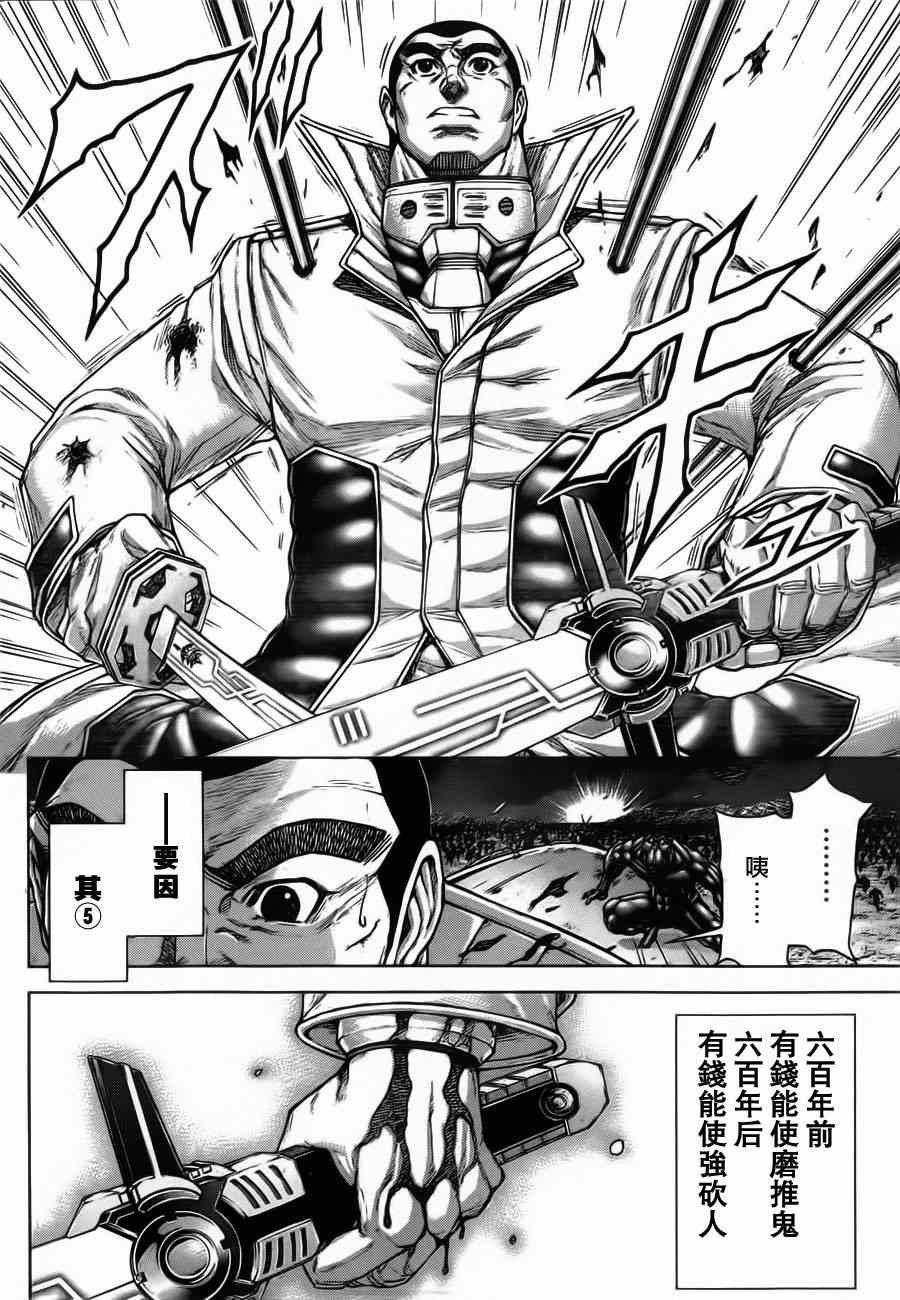 第90话