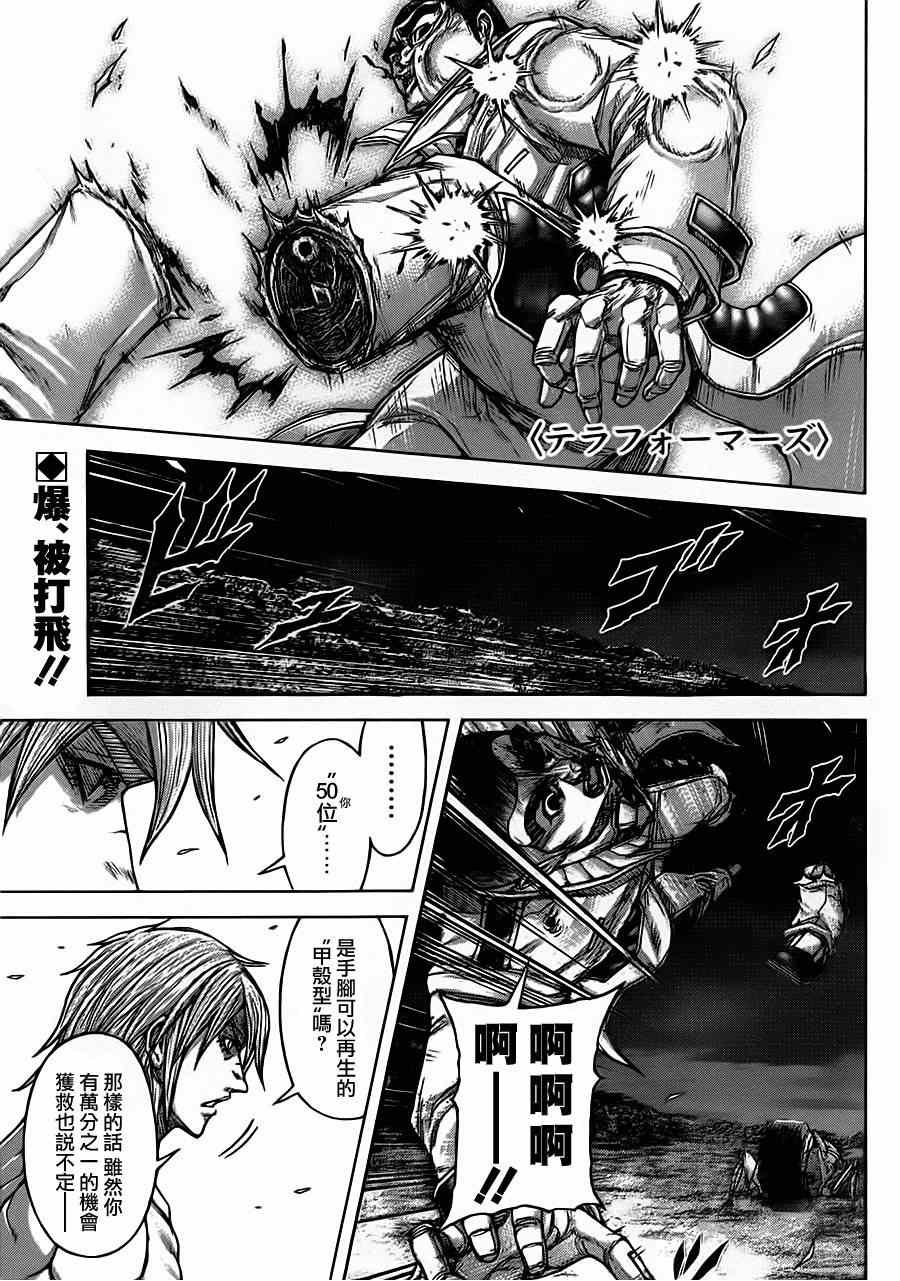 第91话