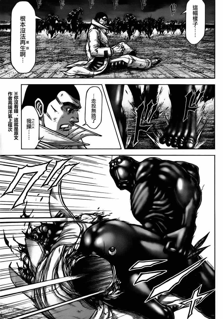 第91话