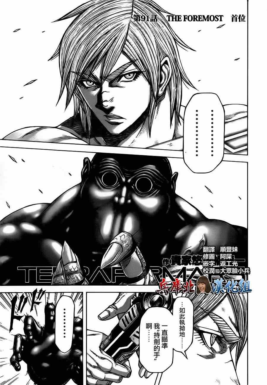 第91话
