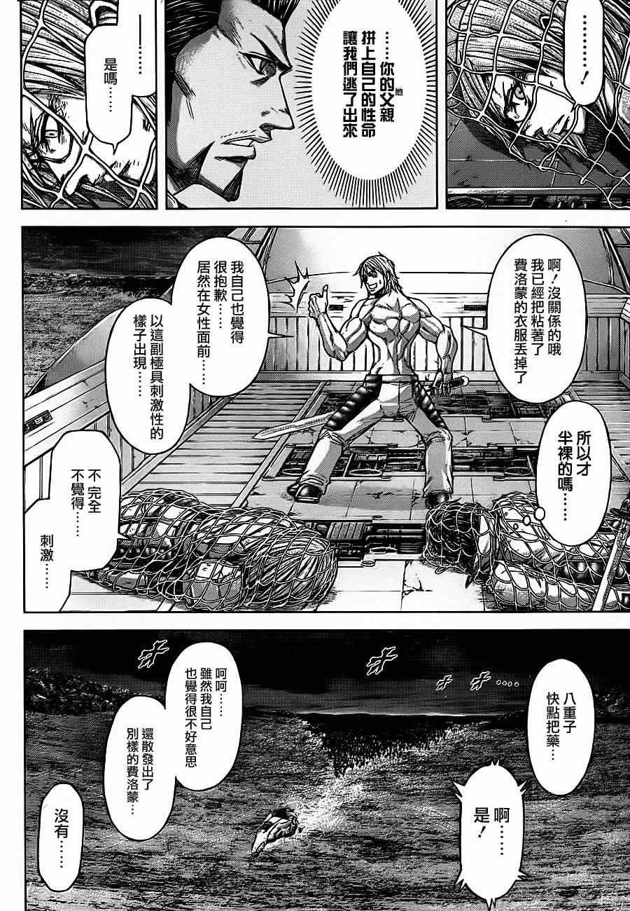 第91话