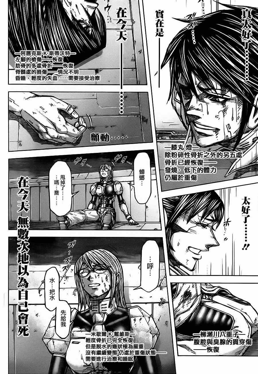 第91话