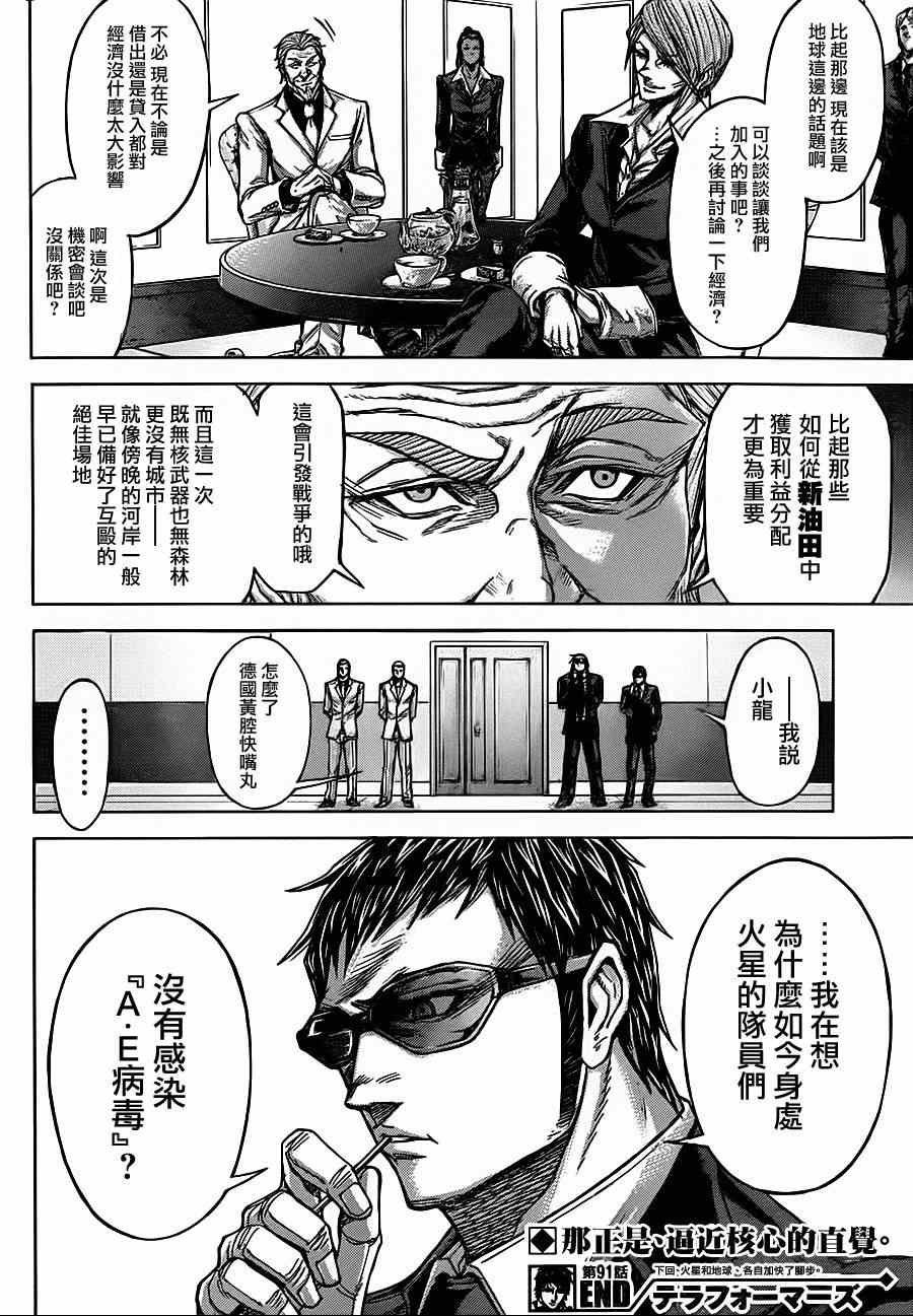 第91话