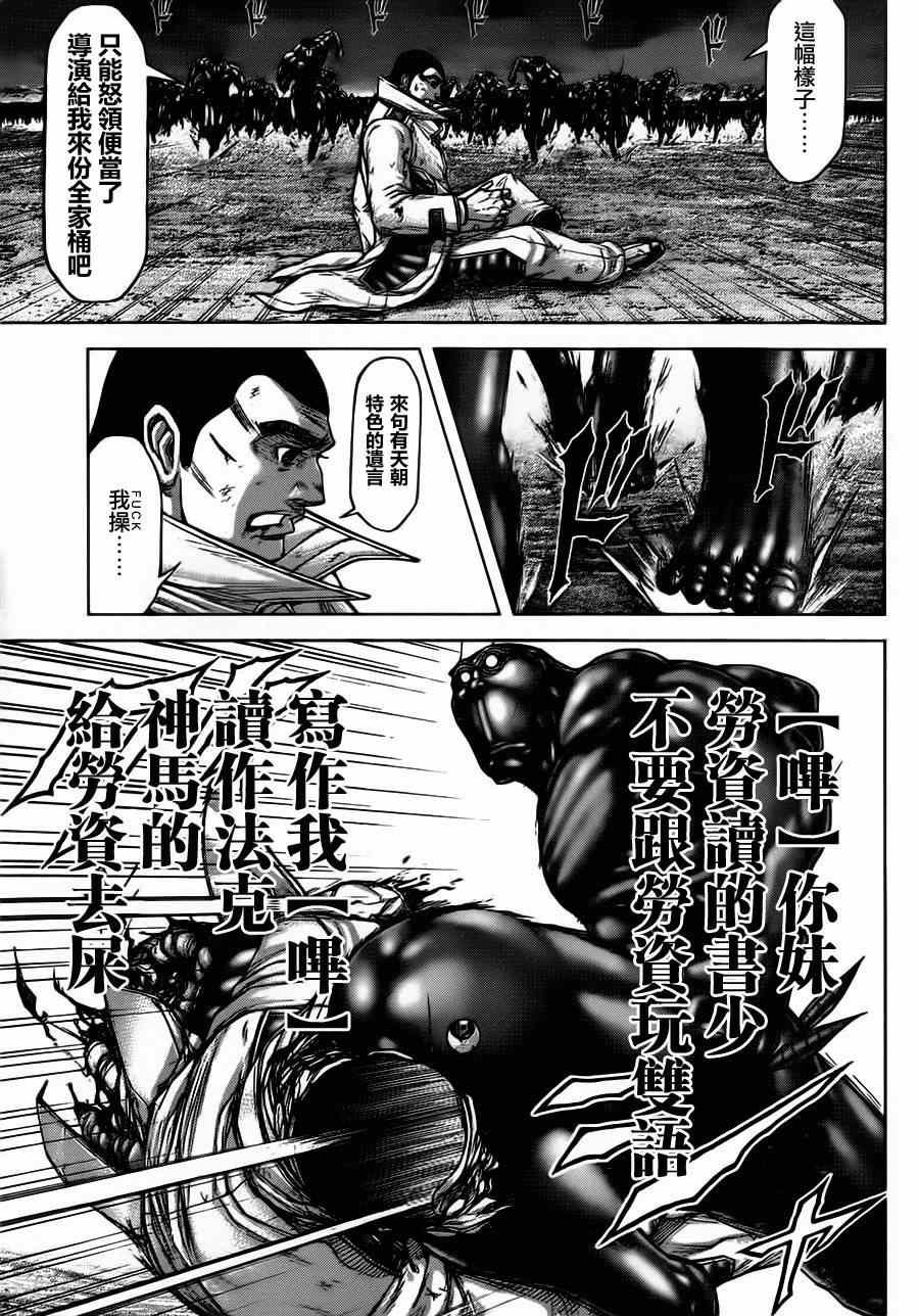 第91话