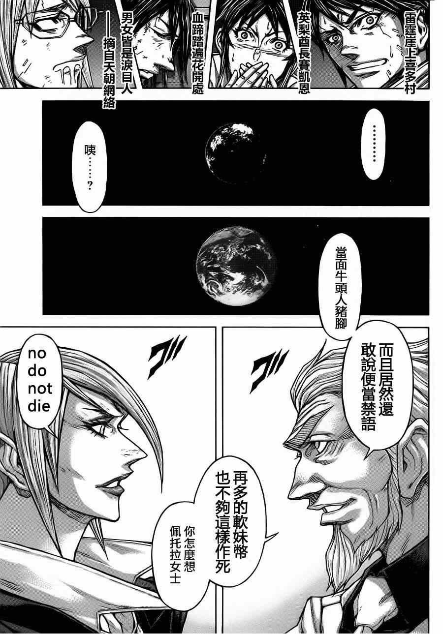 第91话