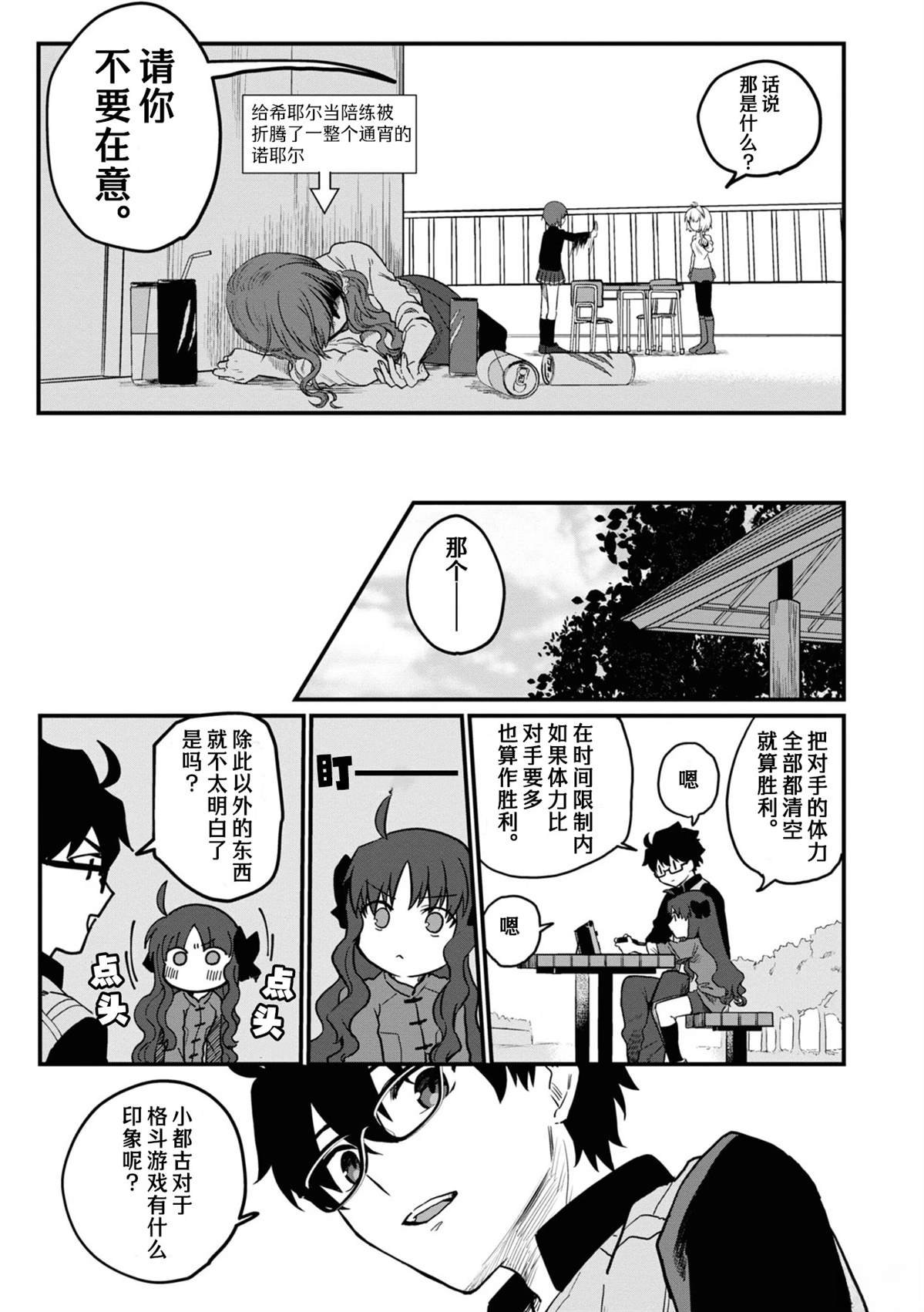 第2话