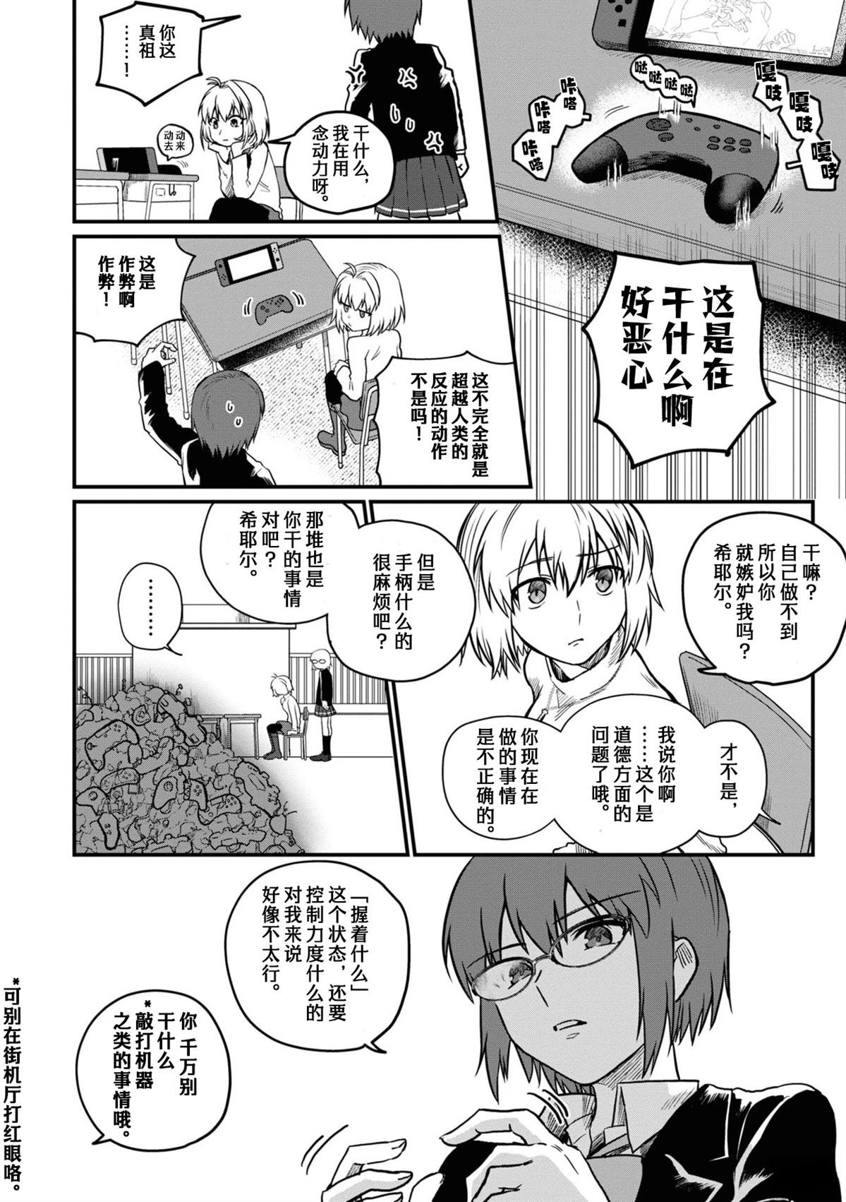 第2话