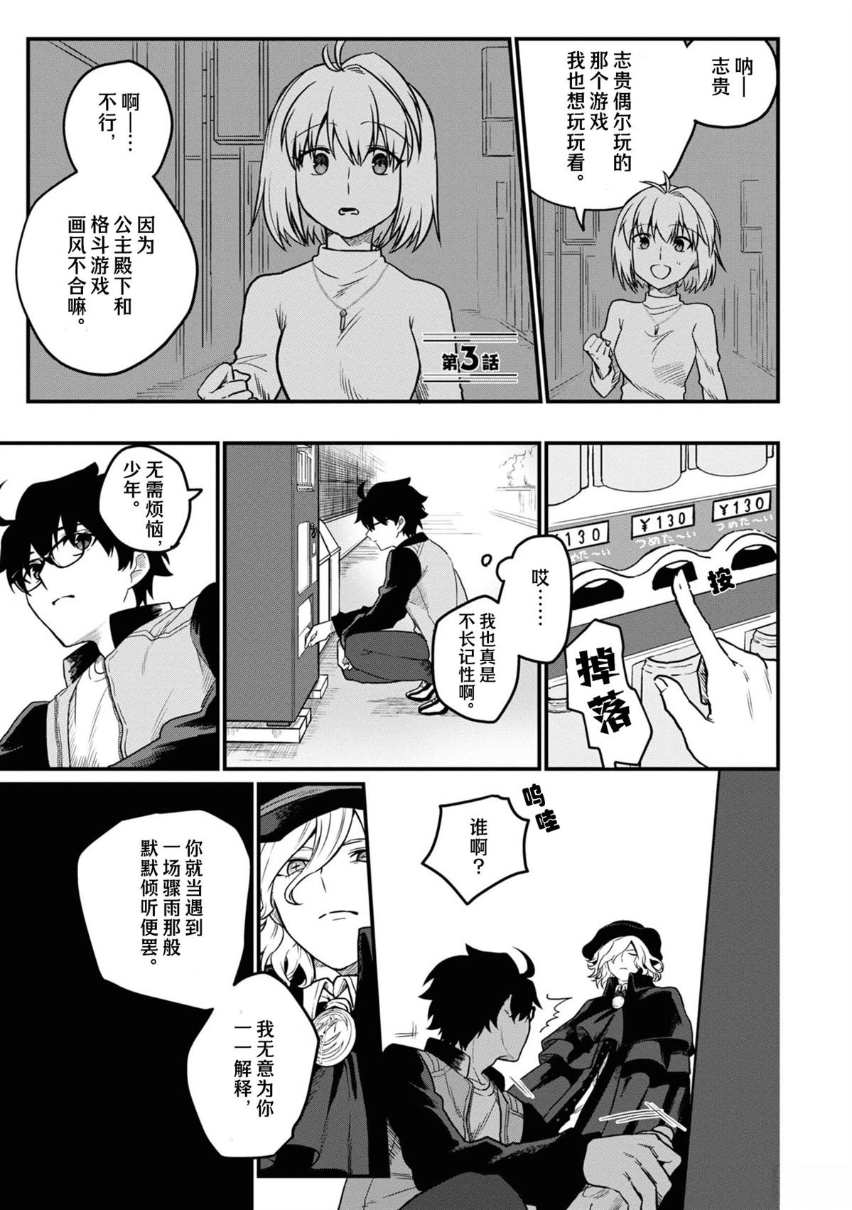 第3话
