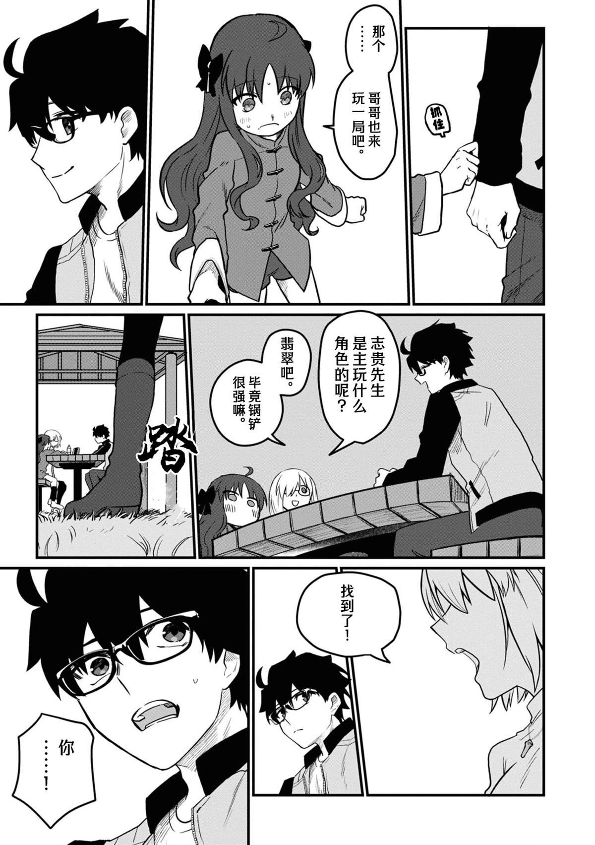 第3话