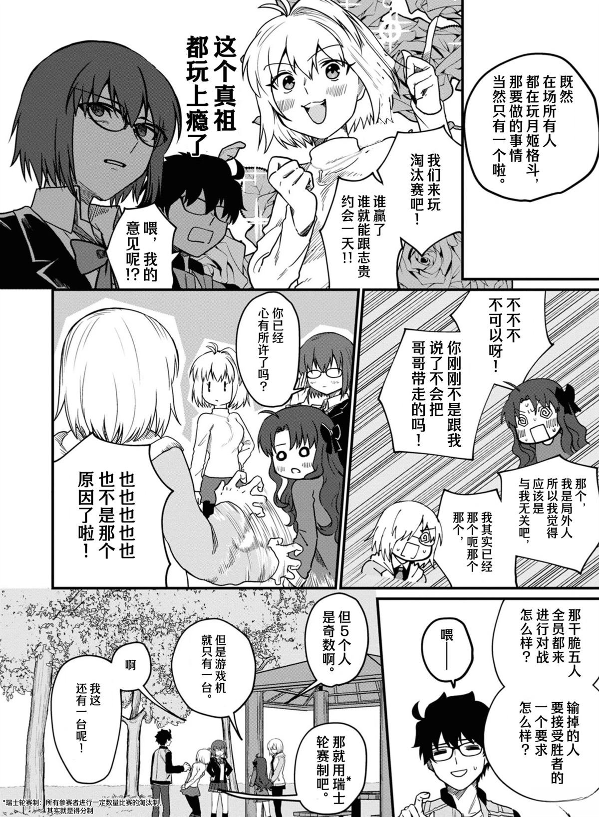 第4话