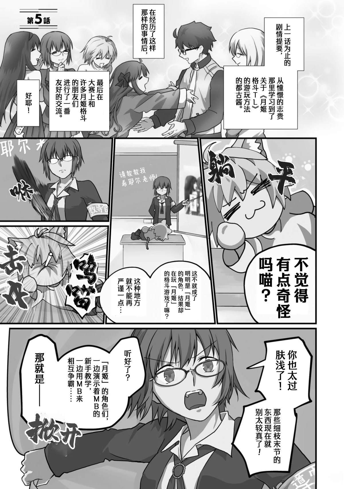 第5话