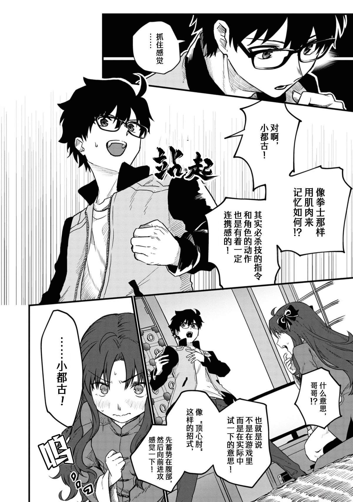 第5话