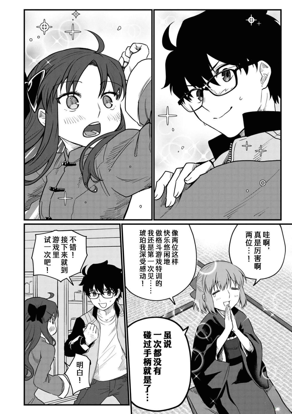 第5话